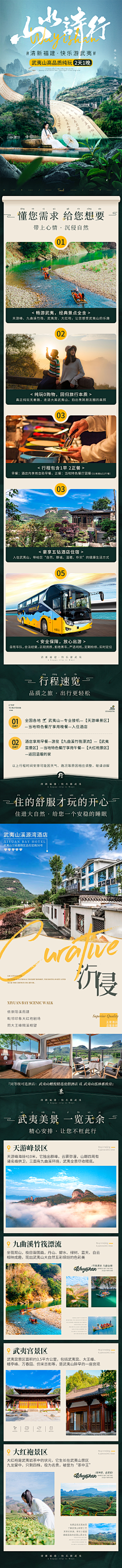 Miu木采集到Tourist 版式