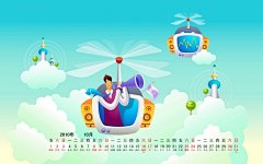 2010年10月卡通立志宽月历壁纸桌面壁纸1