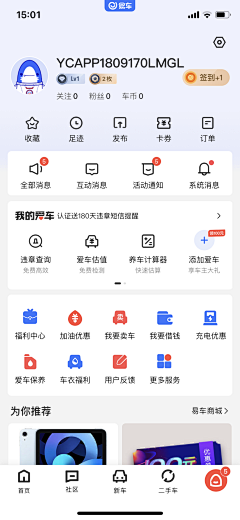 宋上天采集到APP/个人中心、设置、验证、签到