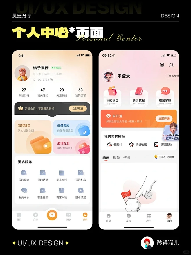 花瓣网 - 陪你做生活的设计师（创意图片大全、设计灵感图库、高清图片素材）