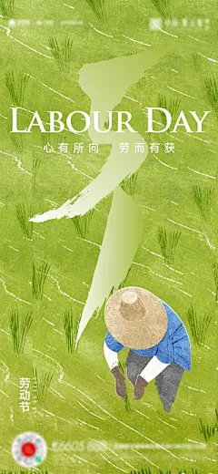 【南门网】 广告 海报 节气 劳动节 51 农作 农民 耕种 种田 547504