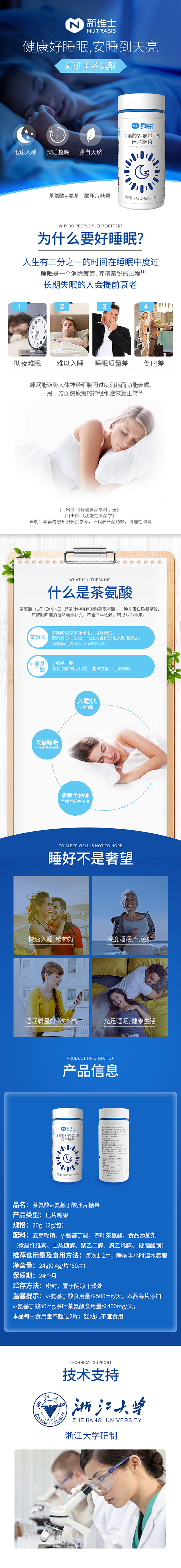 保健品详情页