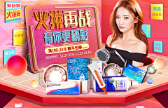 大大橙子O采集到美瞳banner