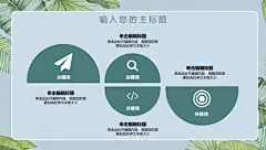 水彩植物插画风文艺范毕业季论文答辩通用ppt模板,主题模板 - 51PPT模板网