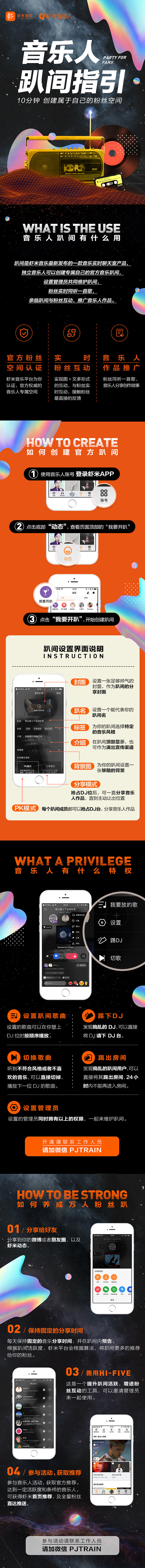 趴间教程 页面  