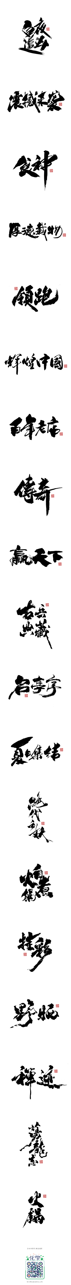 Akiha701采集到书法