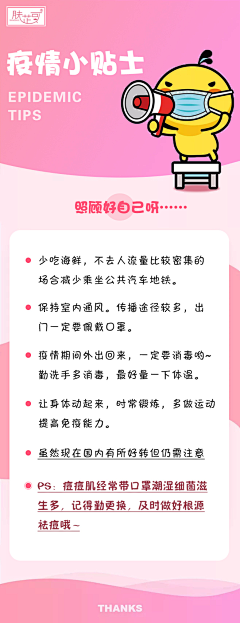 木易设计design采集到小知识海报