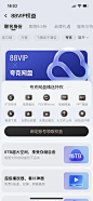淘宝 88VIP 夸克网盘 V10.5.0