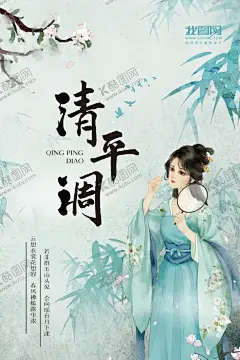 手绘古风美女古代古装 【酷图网】手绘,古风,美女,古代,古装,国风,海报