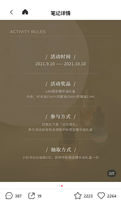 HlzeJnK8采集到粉丝互动福利