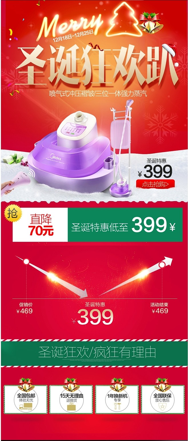 美的智能平板蒸汽挂烫机家用熨烫挂式熨衣服...