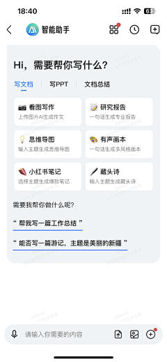甜进你心采集到#品牌# 夸克