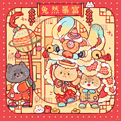 gillion采集到插画：新年