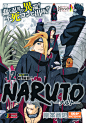 NARUTO－ナルト－ ｜ 集英社ジャンプリミックス