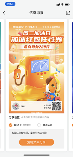 师太阳采集到充电桩
