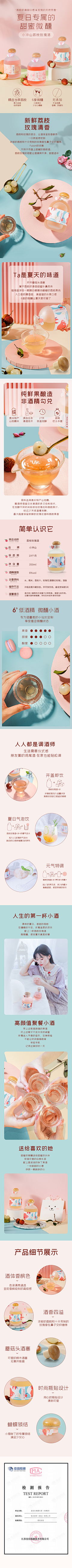 藏丘采集到详情：酒水 饮料