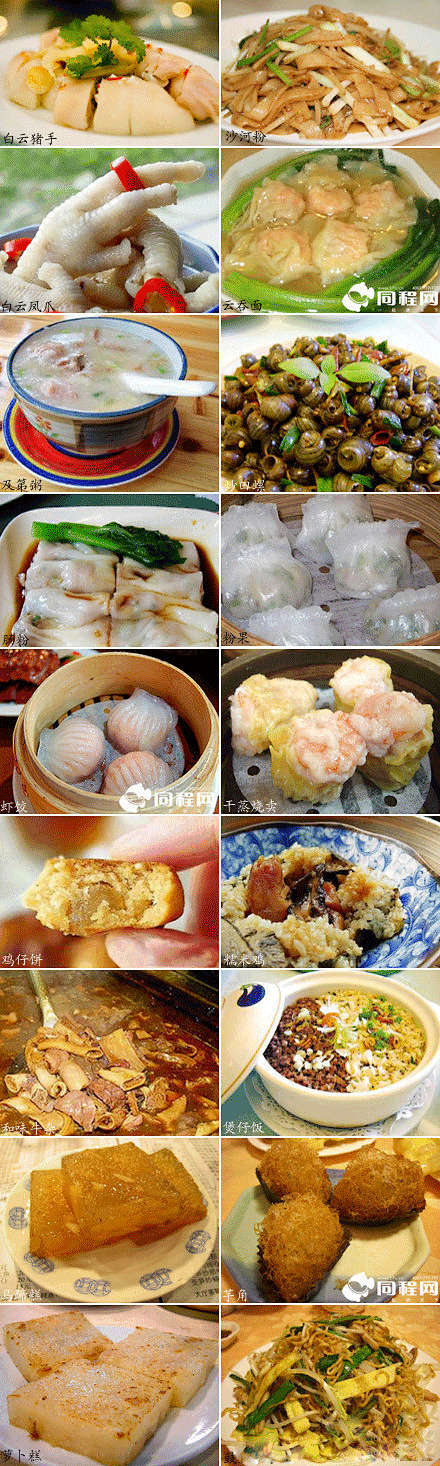 广式精美小吃~