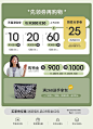 关联 优惠券 玩法_图片素材_阿吧啦啦啦叭叭的画板-花瓣网 (18)
