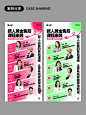 课程海报设计 - 小红书