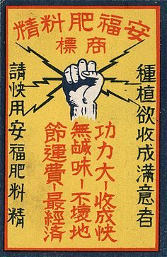 Japanese Matchbox La...