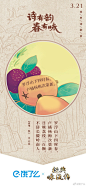 #经典咏流传# 3月21日（明天）是世界诗歌日，饿了么联合@CCTV经典咏流传 发起#世界诗歌日安心e起吃# 活动，诗有韵，春有味，有 #饿了么外卖复工安心三件套#，一起吟诗作赋，周末岂不美哉？ ​​​​