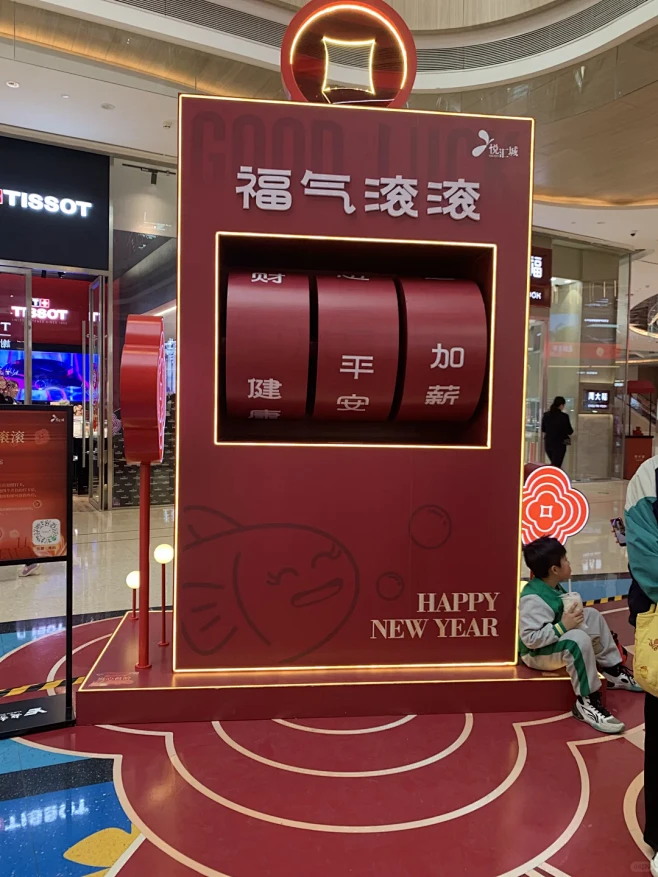 悦汇城 好玩好看好多好#商场氛围布置 -...