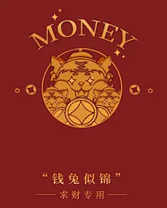 春节可爱老虎iwatch表盘壁纸