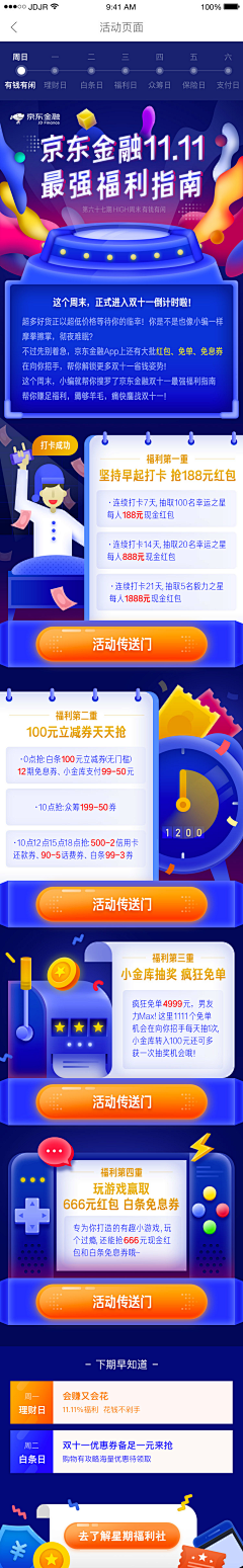 winstyWU采集到h5