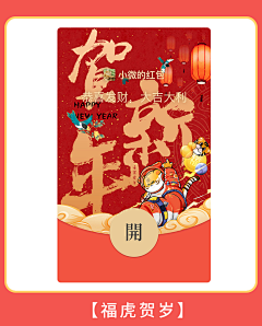 CANAAN7采集到微信红包封面