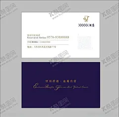 高档名片 【酷图网】名片,酒店名片,卡片,高端名片,贵宾卡