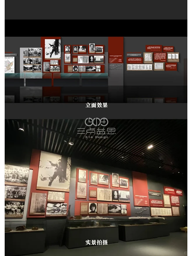 九一八历史博物馆 | 立面展墙设计-花瓣网