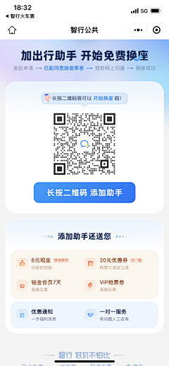 极有设采集到APP-分享