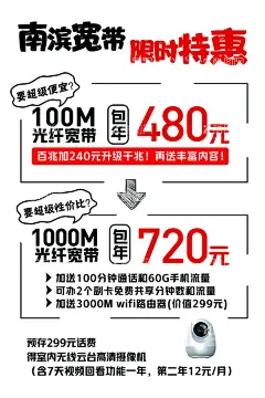 宣传单页  - 源文件下载【酷图网】联通,联通宽带,宽带,宽带报装,宽带单页,宽带宣传单,光纤宽带,流量套餐,海报,中国联通,办卡,手机卡充值,联通套餐,换卡,联通4G,换新卡,联通电话卡,时尚,话费充值卡,线条,几何,办新卡,移动海报,电信海报,移动单页,电信宣传页,报装,报装海报,报装单页,报装宣传单,设计,广告设计,极简风,文字