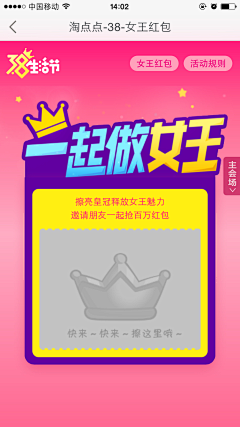 °炸毛涂采集到淘宝促销