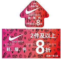 耐克  - 源文件下载【酷图网】耐克海报,耐克KT板,耐克展架,耐克广告,NIKE海报,NIKEKT板,NIKE展板,耐克促销,NIKE广告