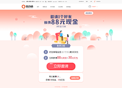 Zzzzhen采集到App-邀请好友