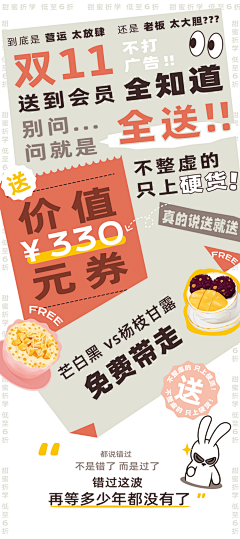 @满记甜品HoneymoonDessert 的个人主页 - 微博