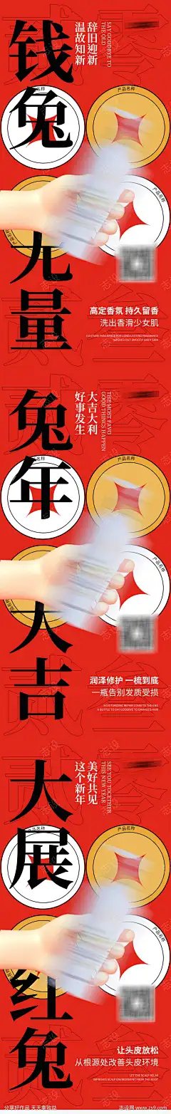 美妆微商新年海报_源文件下载_PSD格式_1080X7036像素-新零售,产品,元旦,新年,沐浴露,护发素,洗发水,美业,美妆,海报-作品编号:2023091722224699-源文件下载-志·设˜网