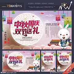 中秋 中秋海报 中秋素材 中秋舞台 中秋背景 中秋展板 中秋晚会 中秋广告 中秋促销 中秋吊旗 中秋展架 中秋易拉宝 中秋活动 中秋贺卡 中秋国庆 中秋淘宝 淘宝中秋 中秋DM 中秋主题 中秋月饼 中秋嫦娥 中秋宣传 中秋美食 中秋超市海报 中秋包装 中秋装饰 中秋佳节 中秋节 中秋喷绘 中秋聚划算 设计 广告设计 广告设计 300DPI PSD