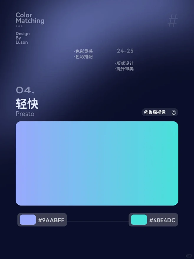 超好看的高级感渐变色 | 色彩搭配/配色...
