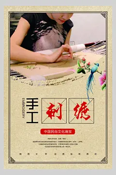 插图黄色高级感创意简约风刺绣海报
