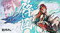 @新不良人手游 的个人主页 - 微博