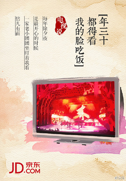 物说春节
