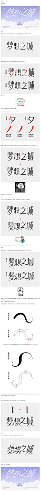 连笔字设计怎么做不显得俗气？我概括出这7个技巧！ - 优设网 - UISDC