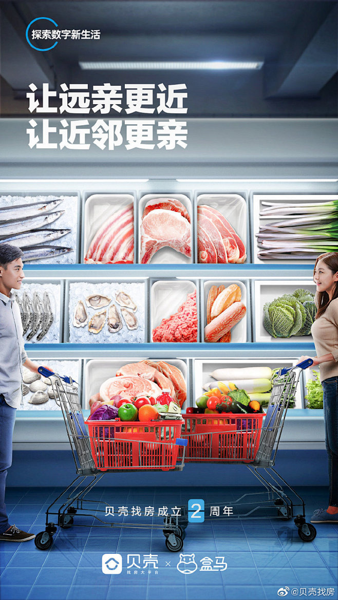 贝壳找房的微博_微博