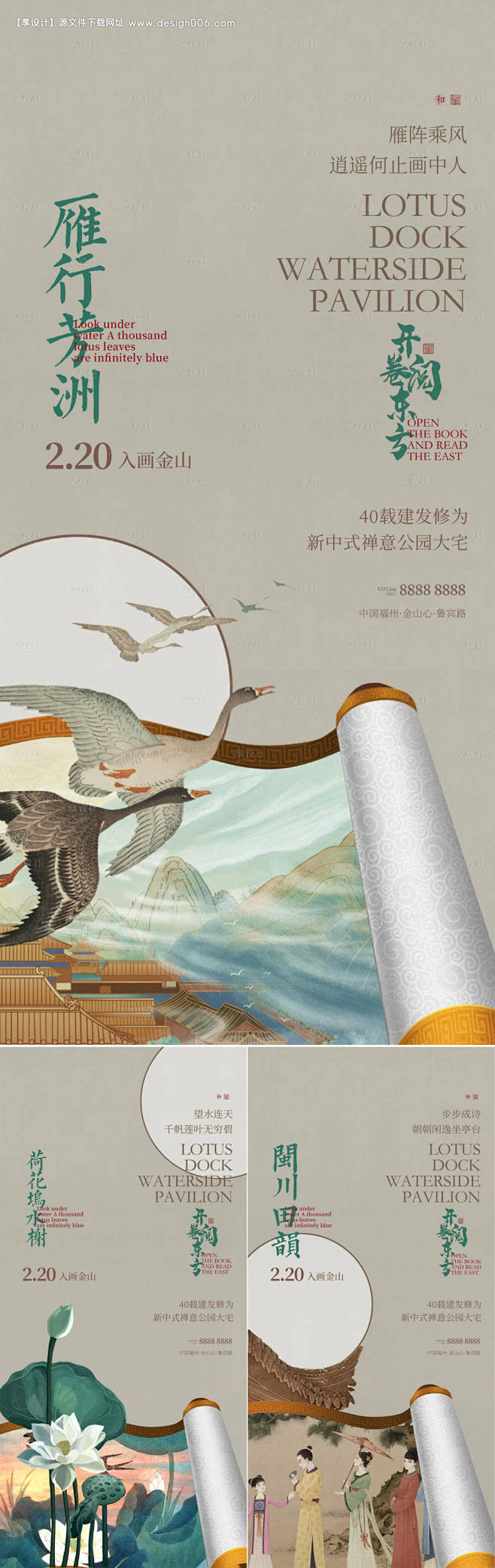 地产新中式系列-源文件【享设计】