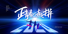 做设计的小白采集到Banner