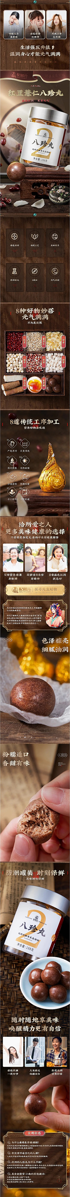 林笙黎采集到国潮