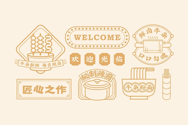 惠州威爷牛杂餐饮品牌设计|GPR品牌设计...