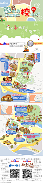 【有奖征集】百度地图 <彪悍青春校时代>大学校园趣味地图征集赛_贴吧校园吧_百度贴吧
